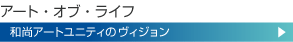 �A�[�g�E�I�u�E���C�t
