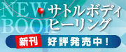 �T�g���{�f�B�[�q�[�����O �V���D�]�I�\���t��