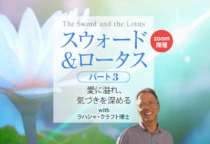 スウォード＆ロータス