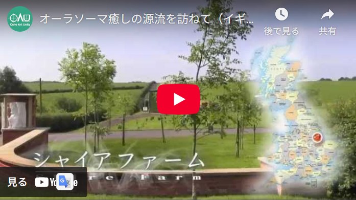 シャイアファーム旅の記録