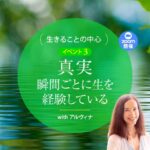 生きることの中心