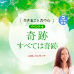 生きることの中心