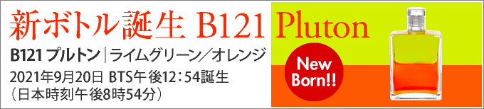 B121 プルトン