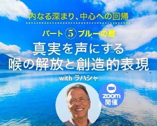 内なる深まり、中心への回帰