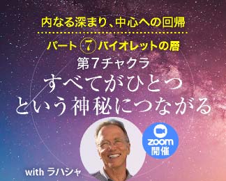 内なる深まり、中心への回帰
