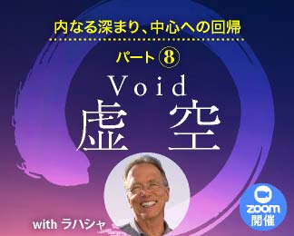内なる深まり、中心への回帰