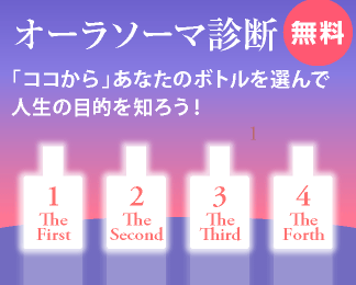 オーラソーマ  ミニリーディング