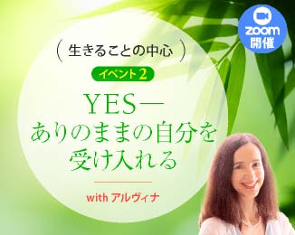 生きることの中心