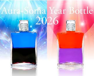 オーラソーマ イヤーボトル 2026年